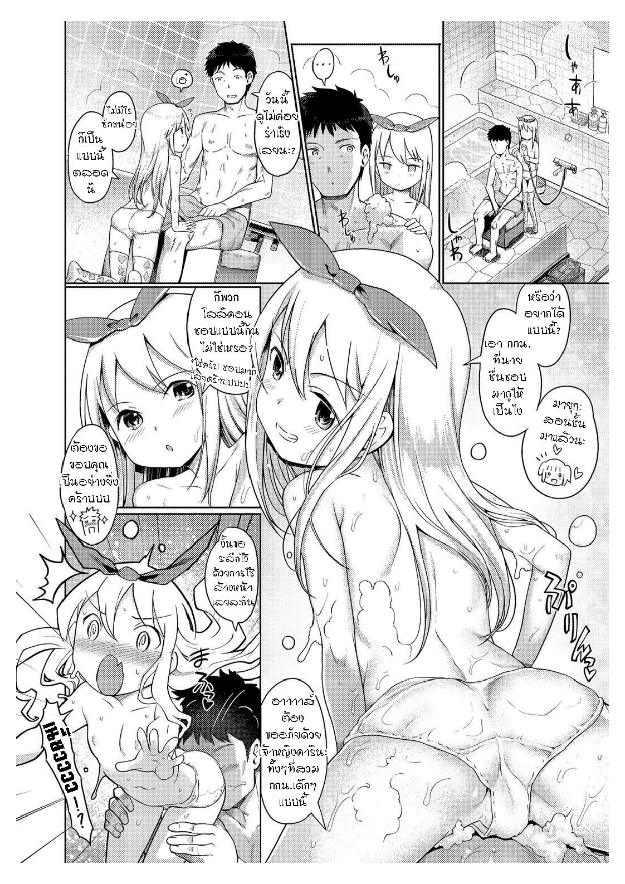 Awa no Ohime-sama Bubble Princess 6 Vol 02.jpg